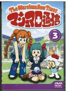 [セル版] マシュマロ通信 Vol.3 / 9-12話 / 福圓美里, 高木礼子, 天野由梨, 飛田展男, 津村まこと