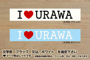 I LOVE URAWA ステッカー 祝_浦和_レッズ_優勝_V_2_3_4_5_連勝_赤い悪魔_Jリーグ_玉蔵院_調神社_浦和不動尊_大善院_埼玉県_浦和市_ZEAL埼玉