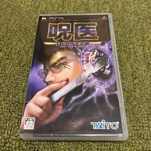 PSP 呪医 Dｒ. 杜馬丈太郎 jui Dr. Touma Joutarou PlayStation Portable 中古品