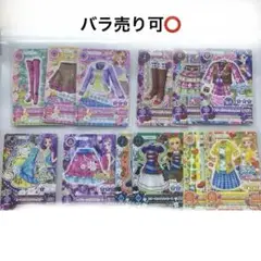 【バラ売り可⭕️】アイカツカード複数枚