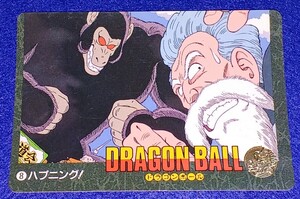 即決 BANDAI バンダイ 1991 カードダス ドラゴンボール ビジュアルアドベンチャー カード 8 ハプニング！