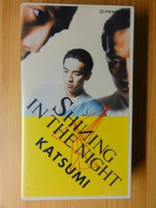 ♪Katsumi♪VHS Shining in the night