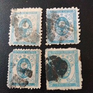 旧小判切手10銭色々なボタ印？あります。使用済み切手4枚。