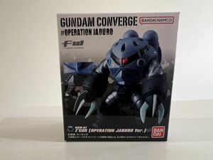 FW GUNDAM CONVERGE OPERATION JABURO ズゴック オペレーション　ジャブロー　食玩　ガンダムコンバージ 未開封品