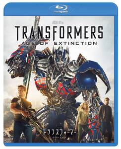 【中古】トランスフォーマー/ロストエイジ [Blu-ray]