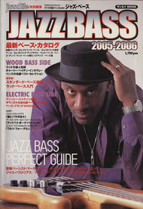 JAZZ BASS 2005～2006/三栄書房