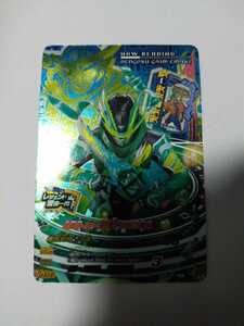 ガンバライジング　仮面ライダー剣斬　猿飛忍者　CP　ZB3-061