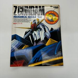 機動戦士Zガンダム メカニカルエディションVol 1 角川書店 ニュータイプ 100% コレクション 