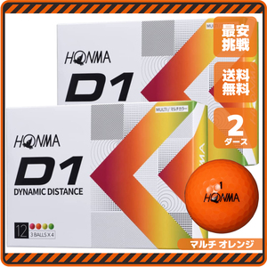 【新品即決 送料無料】2ダース24個 本間ゴルフ D1 ダイナミックディスタンス 2022 マルチ オレンジ HONMA GOLF ホンマ ゴルフボール b026mo