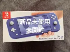 新品未開封nintendo switch lite 本体 ブルー