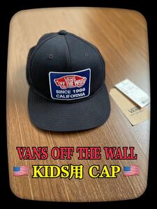VANS KIDS用 ロゴ刺繍入り CAP バンズ キッズ用 ブラック キャップ スケートボード skateboard