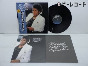 Michael Jackson(マイケル・ジャクソン)「Thriller(スリラー)」LP（12インチ）/EPIC/SONY(25・3P-399)/ポップス