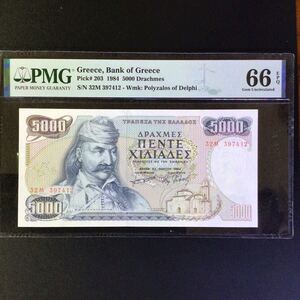 World Banknote Grading GREECE《Bank of Greece》5000 Drachmes【1984】『PMG Grading Gem Uncirculated 66 EPQ』