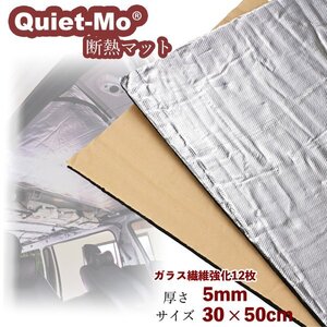 Quiet-Mo 車用断熱マット ガラス繊維 （30cm × 50cm 厚さ10mm 12枚セット） 車の断熱 デッドニング 国内難燃試験済 広範囲に貼れる