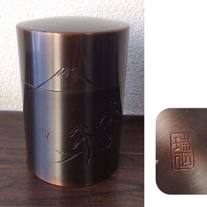 煎茶道具 茶筒 茶道具 茶器 茶入 銅製 瑞正 中古