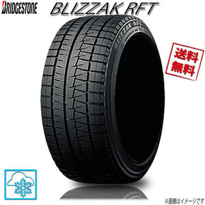 245/50R18 100Q 4本 ブリヂストン ブリザックRFT ランフラット BLIZZAK スタッドレス 245/50-18