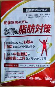 DUEN 肥満気味の方にお腹の脂肪対策 1袋45～90日分 ターミナリアベリリカ由来没食子酸 サプリメント 機能性表示食品