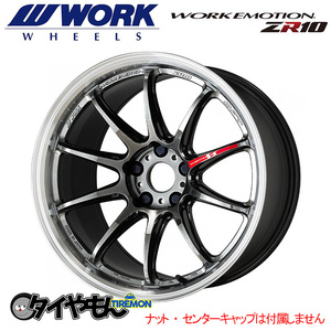 WORK エモーション ZR10 18インチ 5H114.3 9.5J +38 2本セット ホイール GTKRC ワーク 軽量