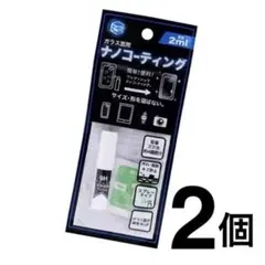 新品、ガラスコーティングスプレー2個。スマホやカメラ腕時計等に対応M7