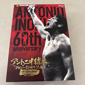 アントニオ猪木 デビュー60周年記念 Blu-ray BOX 4枚組 