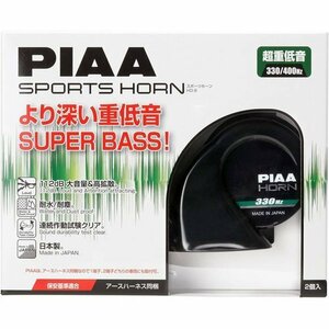 新品 PIAA HO-9 アースハーネス同梱 渦巻き型 車検対応 2個入 スプ 330Hz+400Hz ホーン ピア 17