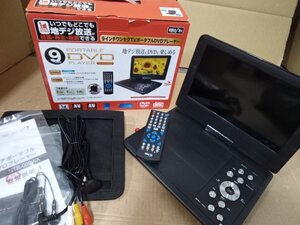 ヒロ・コーポレーション 9インチ ポータブル DVD プレイヤー HTR-009WA ジャンク品