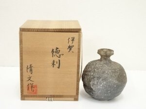 ys7092637; 伊賀焼　向開窯　福島清文造　徳利（共箱）【道】