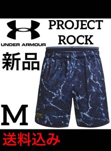 新品 アンダーアーマー UA プロジェクトロック PROJECT ROCK メッシュハーフパンツ ネイビーMD 1380110UNDER ARMOUR CRONOSLYFTXENO好きに