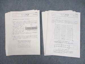 WJ10-071 駿台 大阪大学 医学部対策 パワーアップ阪大生物 テスト計24回分 通年セット 2019 森田亮一郎 ☆ 013m0D