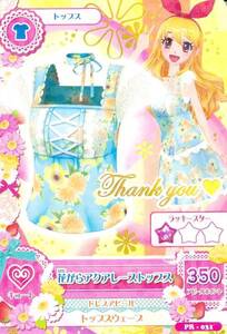 アイカツ 花がらアクアレーストップス 新品 即決