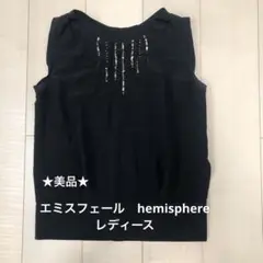 エミスフェール　hemisphere スパンコール　モチーフ　カットソー　レディ