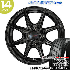 155/65R14 ブリヂストン ブリザック VRX3 ザインEK ブラック スタッドレスタイヤ&ホイール 4本セット 軽自動車 軽カー Kカー N-BOX