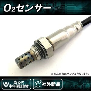 在庫品 高品質O2センサー バモスホビオ HJ1 HJ2 HM3 HM4 エンジン型式(E07Z) O2センサー ホンダ