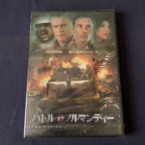 【未開封】【セル】DVD『バトル オブ ノルマンディー』　ティノ・ストラックマン　ダミアン・チャバ　クローディア・クロフォード