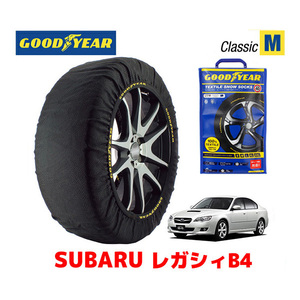 GOODYEAR 正規品 スノーソックス 布製 タイヤチェーン CLASSIC Mサイズ スバル レガシィB4 LEGACY BL系 / BL5 215/45R17 17インチ