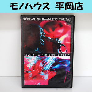 SCREAMING HeADLESS TORSoS LIVE!! in NEWYORK & PARIS 2枚組DVD スクリーミング・ヘッドレス・トーソズ ジャズロックバンド 札幌