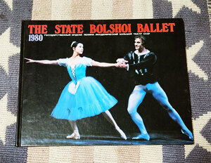 パンフレット　THE STATE BOLSHOI BALLET　ソ連国立 ボリショイ・バレエ　ジゼル　GISELLE　1980年　日本公演　プログラム