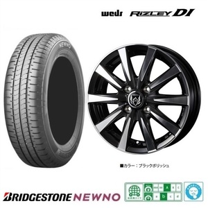 取寄せ品 WEDS ライツレーDI ブリヂストン ニューノ NEWNO 2023年 145/80R13インチ B21 デイズ ルークス モコ フレアワゴン キャロル