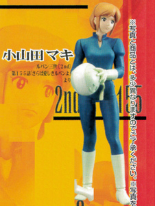 【未開封】小山田マキ★さらば愛しきルパンよ★宮崎駿★ルパン三世ヒロインズ★HGIF ③