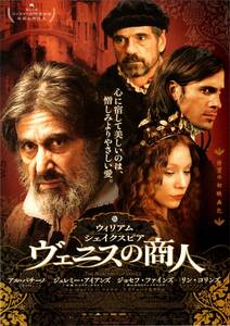 映画 チラシ　ヴェニスの商人　アル・パチーノ　ジェレミー・アイアンズ　シェイクスピア　THE MERCHANT OF VENICE　テアトル梅田