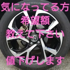 値下げ大歓迎♪☆美品 トヨタ C-HR  純正アルミホイールタイヤ４本セット☆