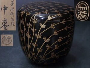 ★状態良好！象彦【芽張柳蒔絵中棗　共箱】木製漆器　直径6.8×高さ6.9cm　茶道具 茶器 早春 初釜