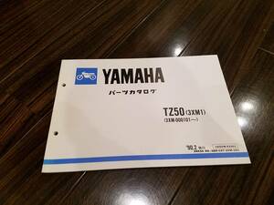 【送料無料】パーツカタログ TZ50(3XM1) パーツリスト YAMAHA ヤマハ