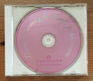 CD★ディズニープリンセス にほんごのうた