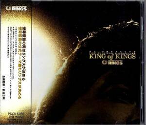 Ω 総合格闘技 団体 リングス 公式 テーマ曲集 CD KING of KINGS/前田日明 金原弘光 ジェレミー・ホーン ボビー・ホフマン テーマ 収録