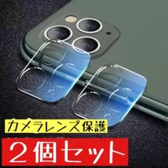 iPhone13mini カメラレンズカバー 保護フィルム クリアカメラレンズ