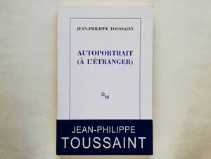 Jean-Philippe Toussaint / Autoportrait (A l’etranger)　フランス語版 ジャン＝フィリップ・トゥーサン / セルフポートレート 異国にて