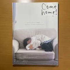 Come home! v.8  私のカントリー別冊