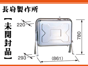 1円～♪【未使用】ステンレスオイルタンク 灯油タンク 角型 石油給湯器 ボイラー用 SOT-901U◆44