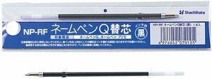 シャチハタ ネームペンQ 替芯 NP-RF 1本